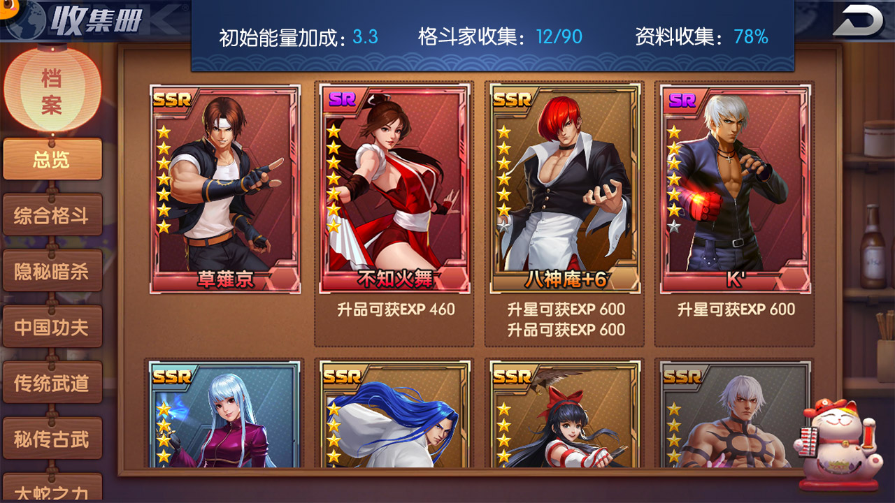 拳魂觉醒游戏截图