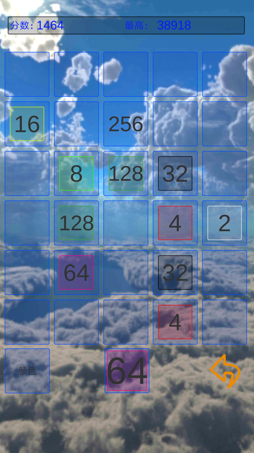 双人2048游戏截图