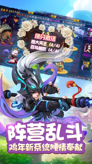 大唐西游传奇 - 第三代回合制手游开山之作游戏截图