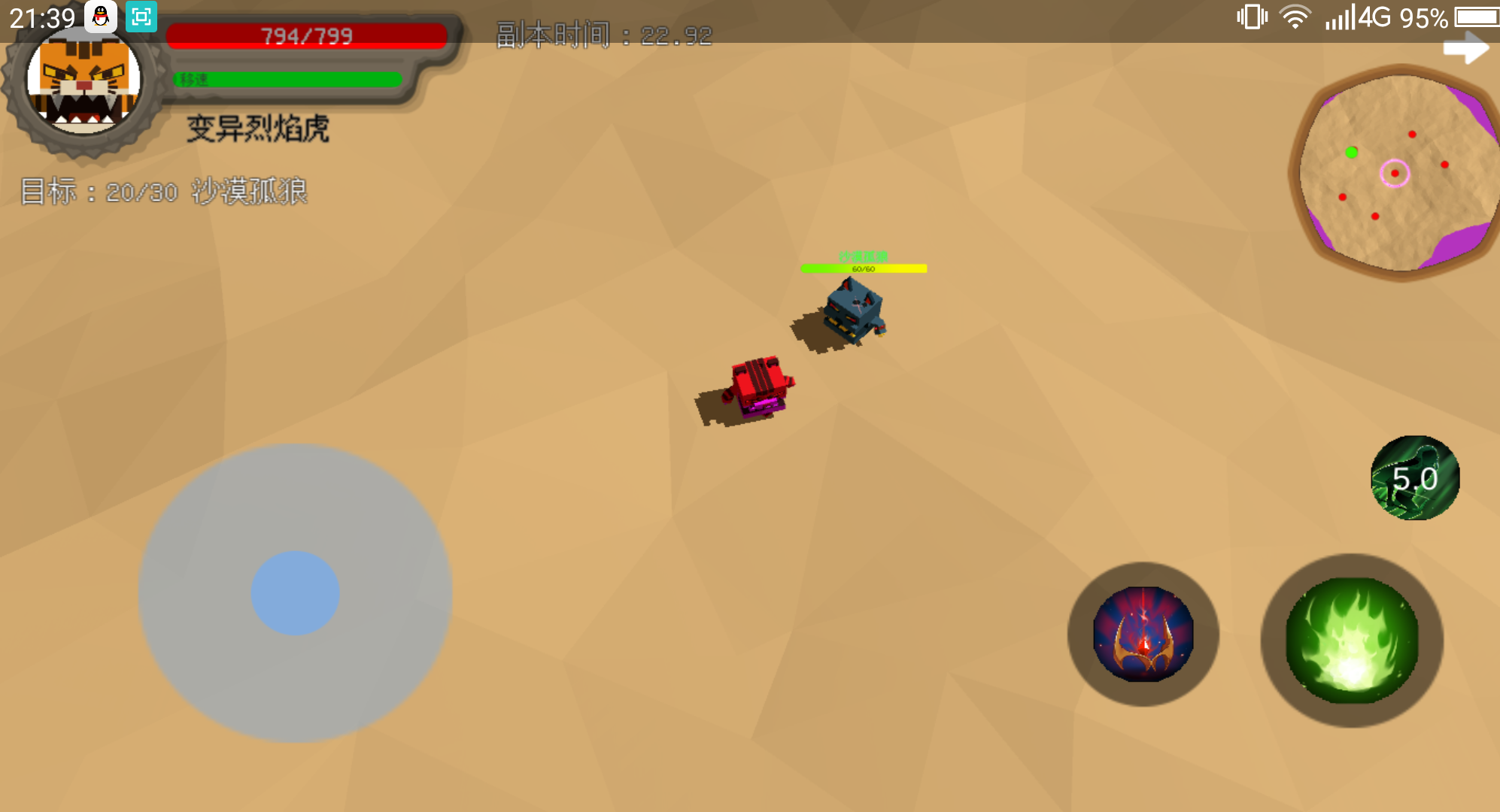 御灵使者游戏截图