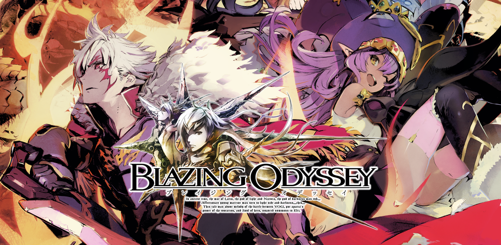 ブレイジング オデッセイ(BLAZING ODYSSEY)游戏截图