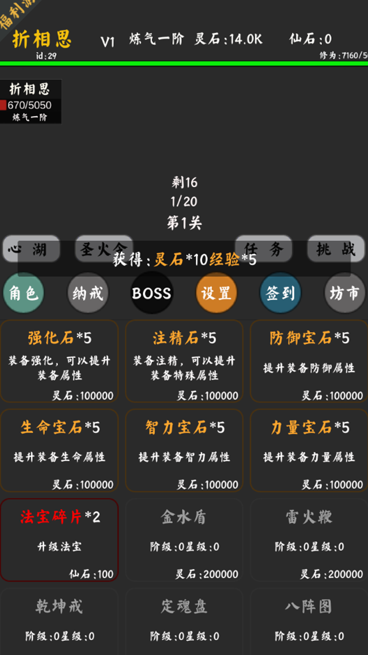 你能通关算我输游戏截图