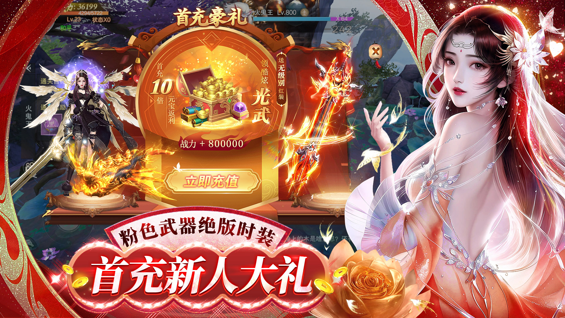 诛神乾坤游戏截图