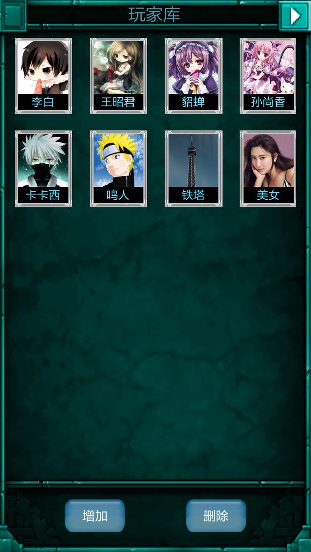 狼人助手游戏截图