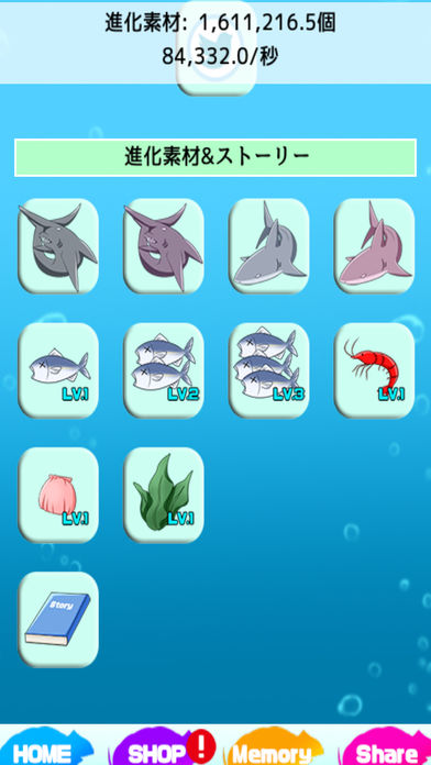 Giant Isopod Evolution游戏截图
