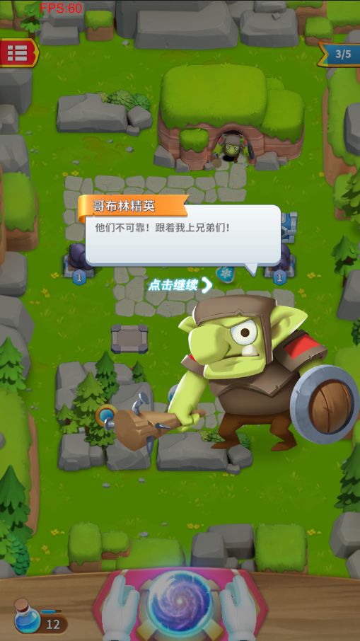 哥布林必须死游戏截图