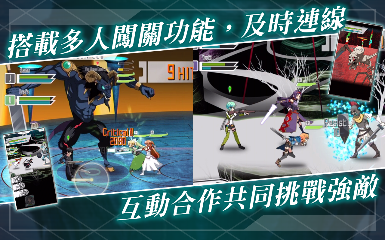 刀剑神域：记忆重组（国际服）游戏截图