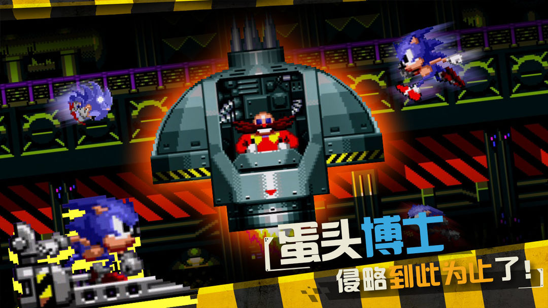 索尼克 CD游戏截图