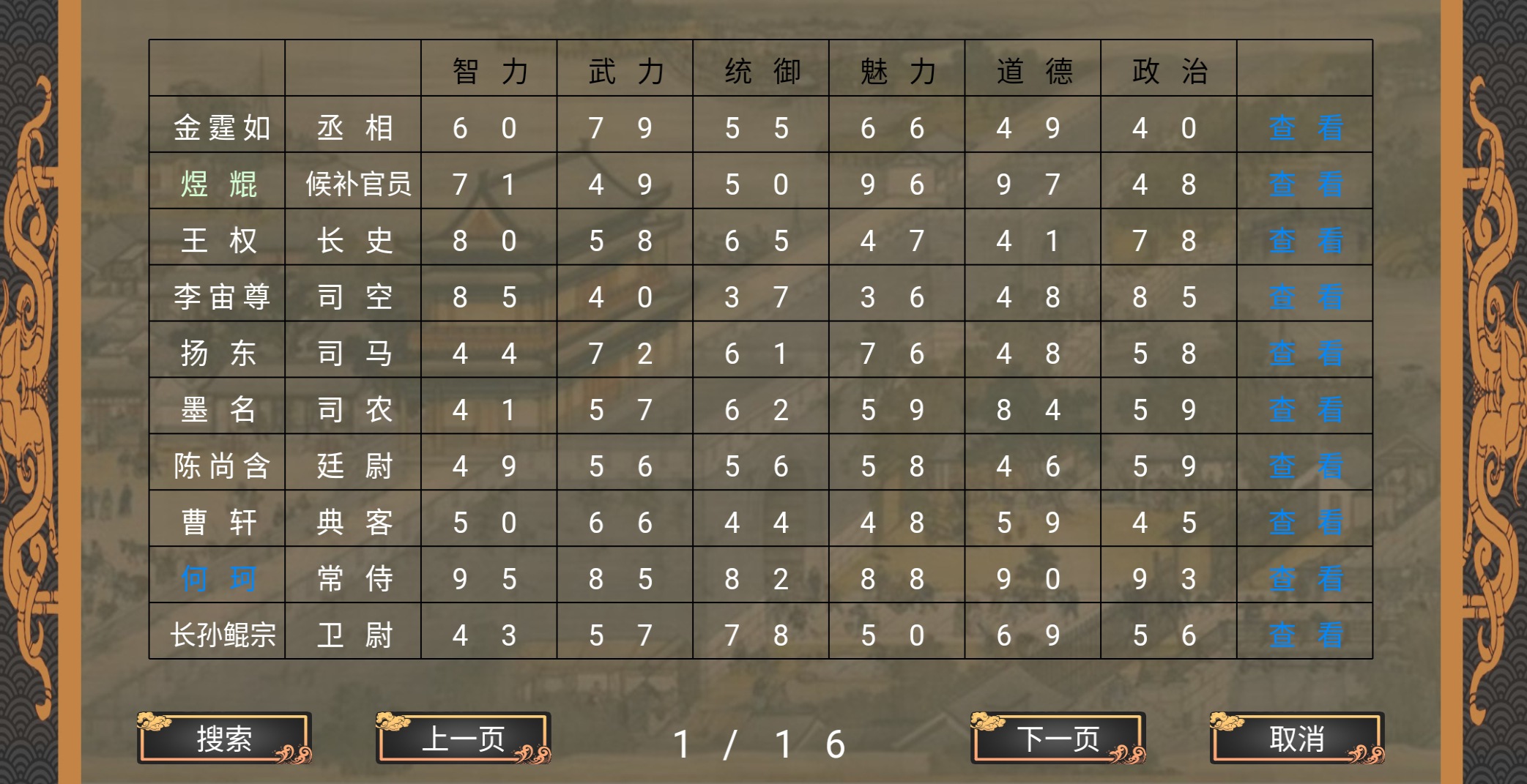 幻想之登极为皇游戏截图