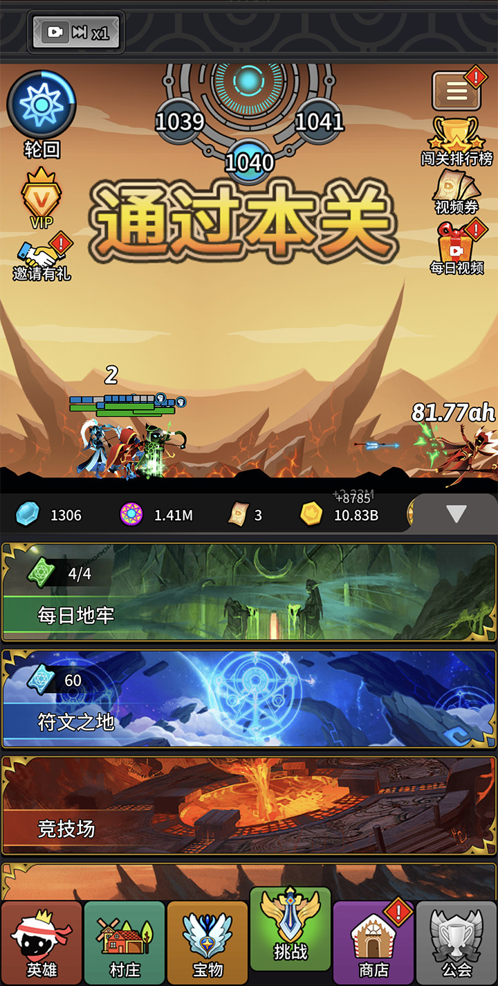 放置英雄火柴人远征队游戏截图