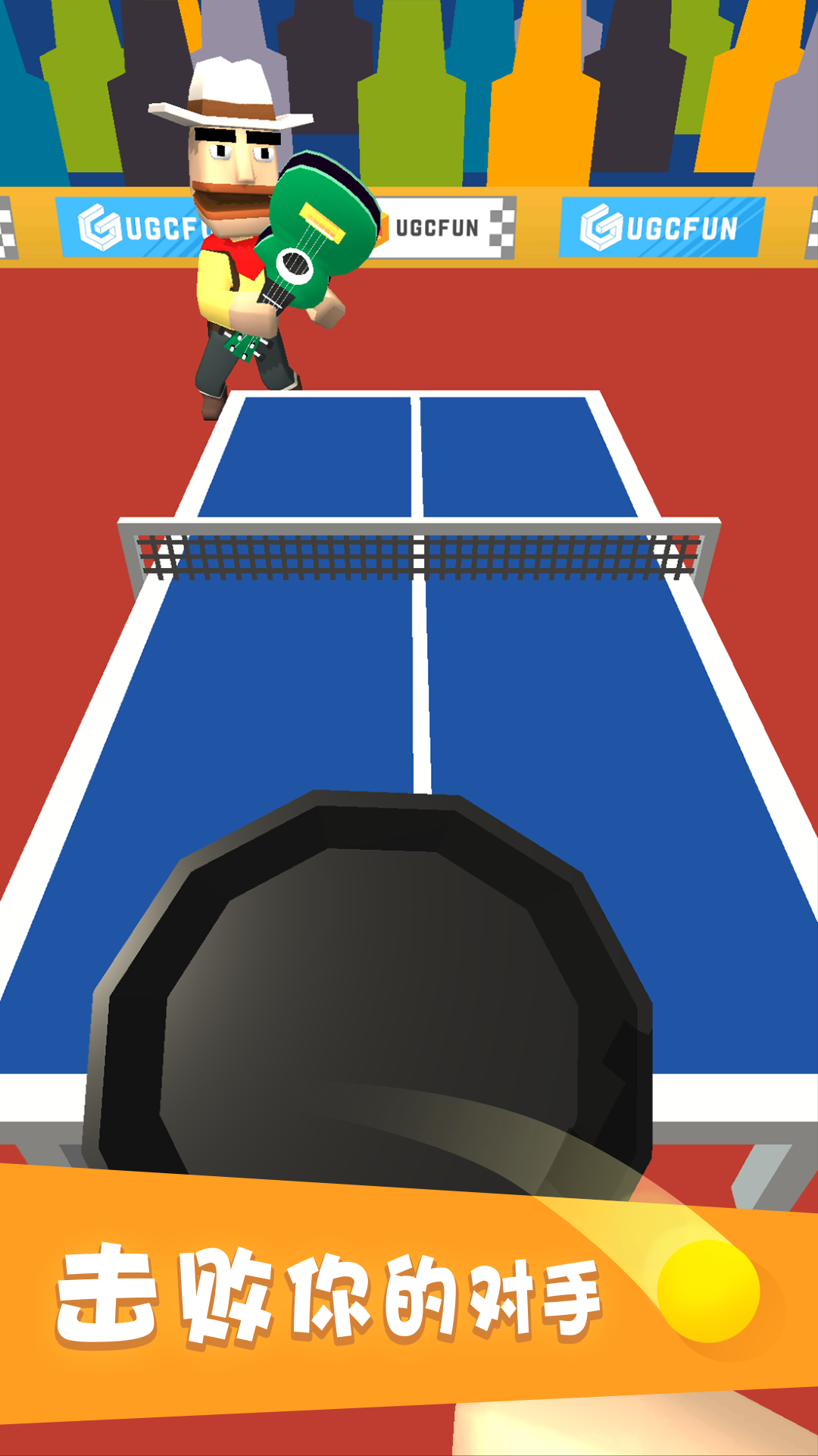 节奏乒乓游戏截图