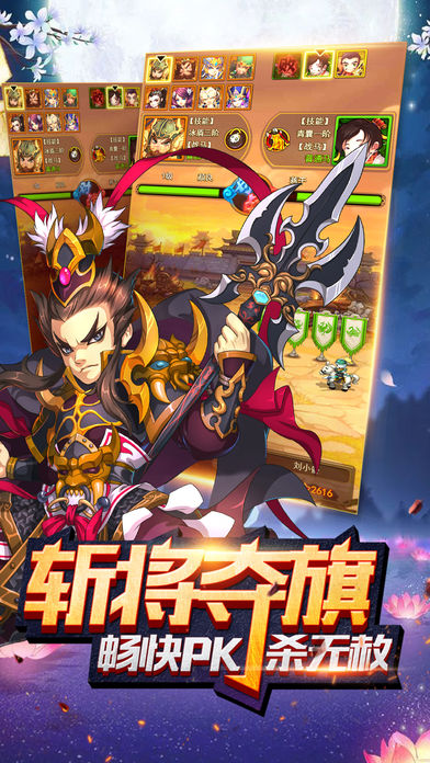 我是诸葛亮-战场胜败我说了算！游戏截图