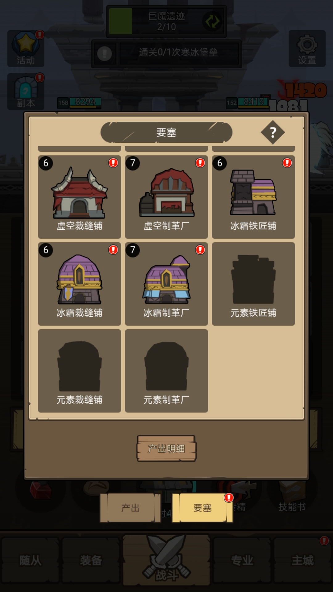 新等级190「元素之地」上线