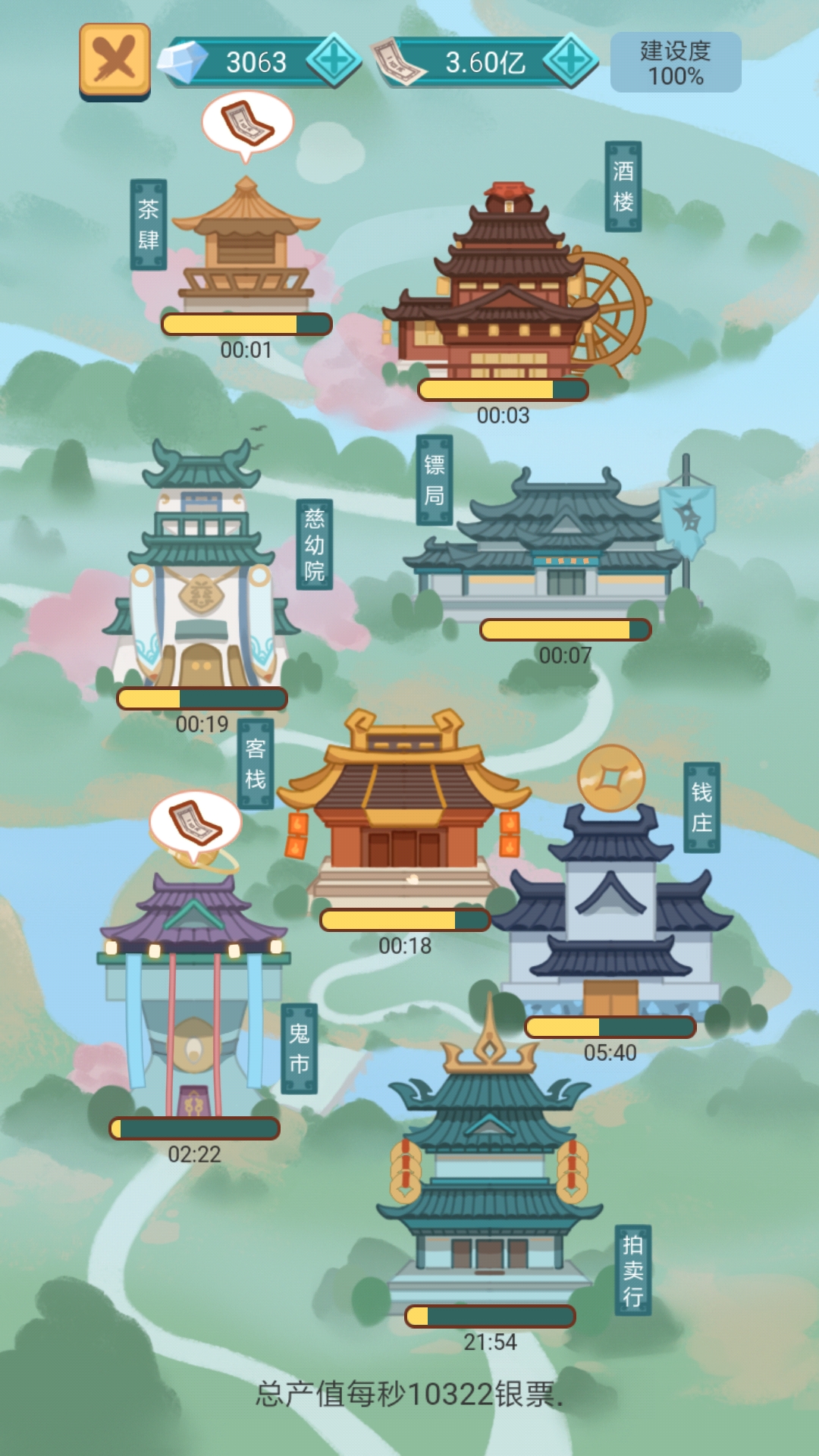 武侠人生模拟器游戏截图