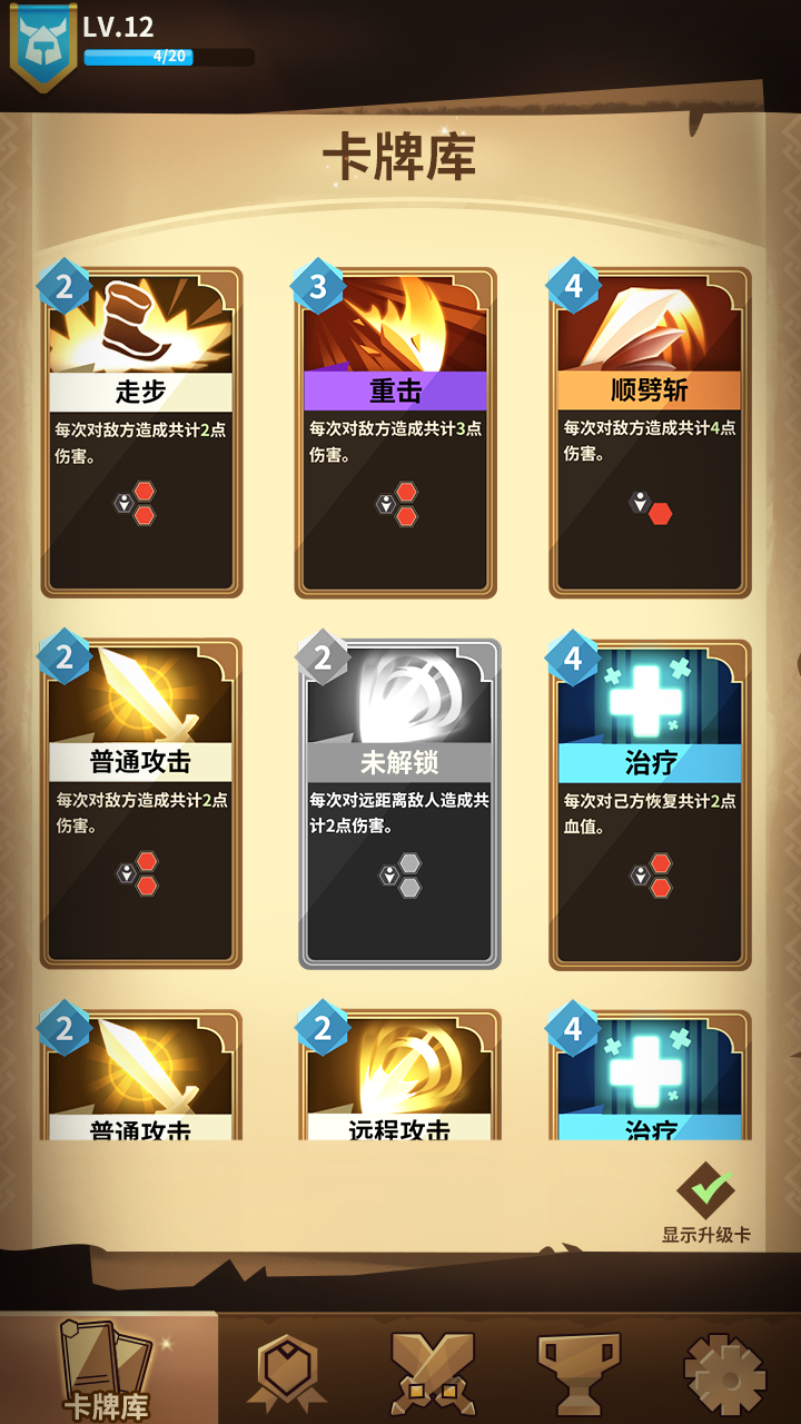 沙洲冒险游戏截图