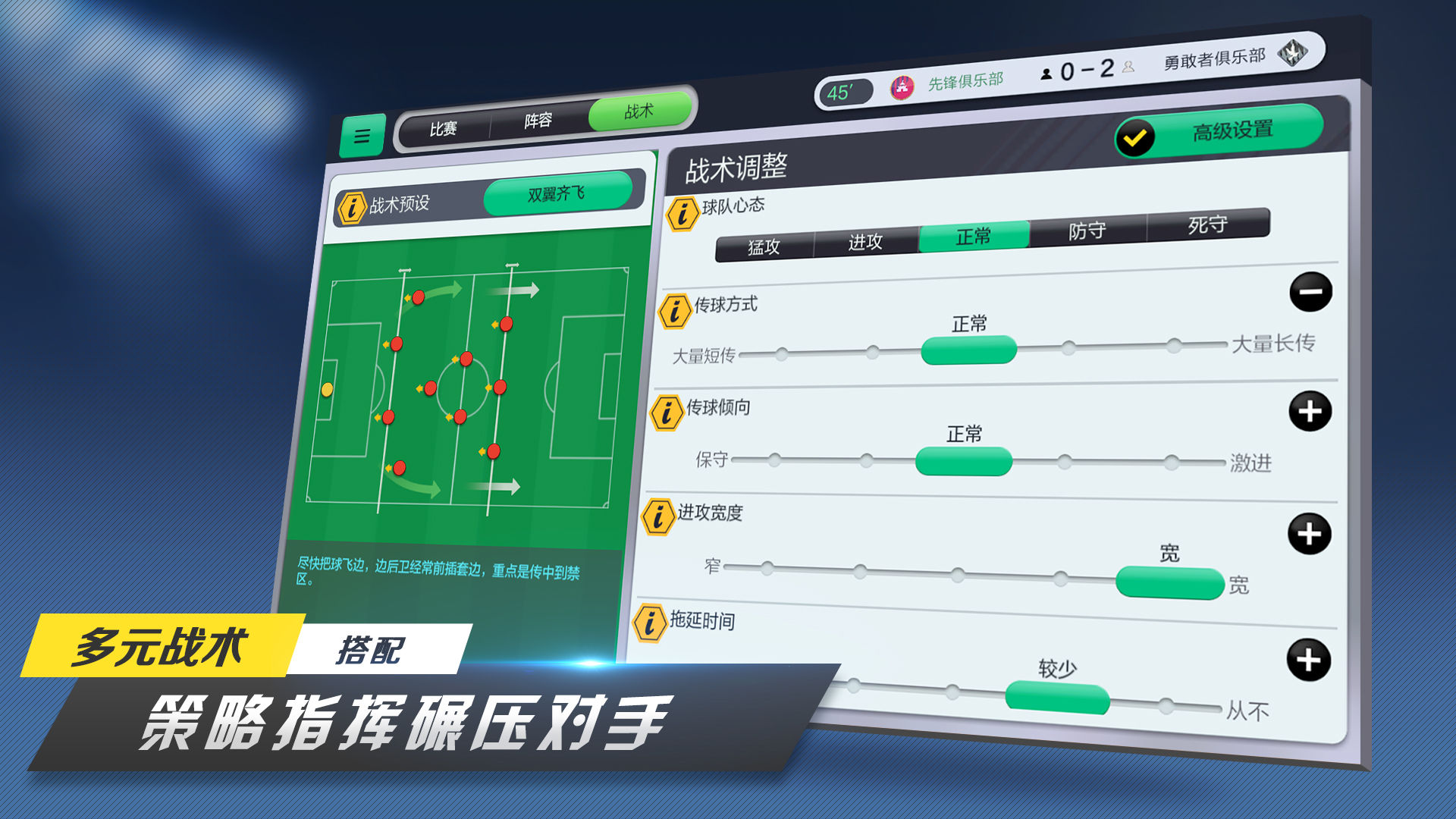 Screenshot of Football Dreamworks (Test)