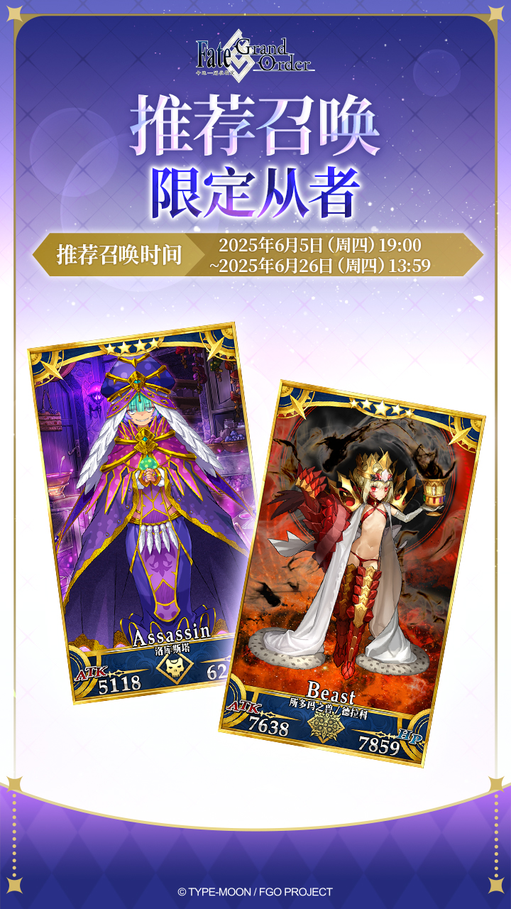 所多玛之兽／德拉科登场！