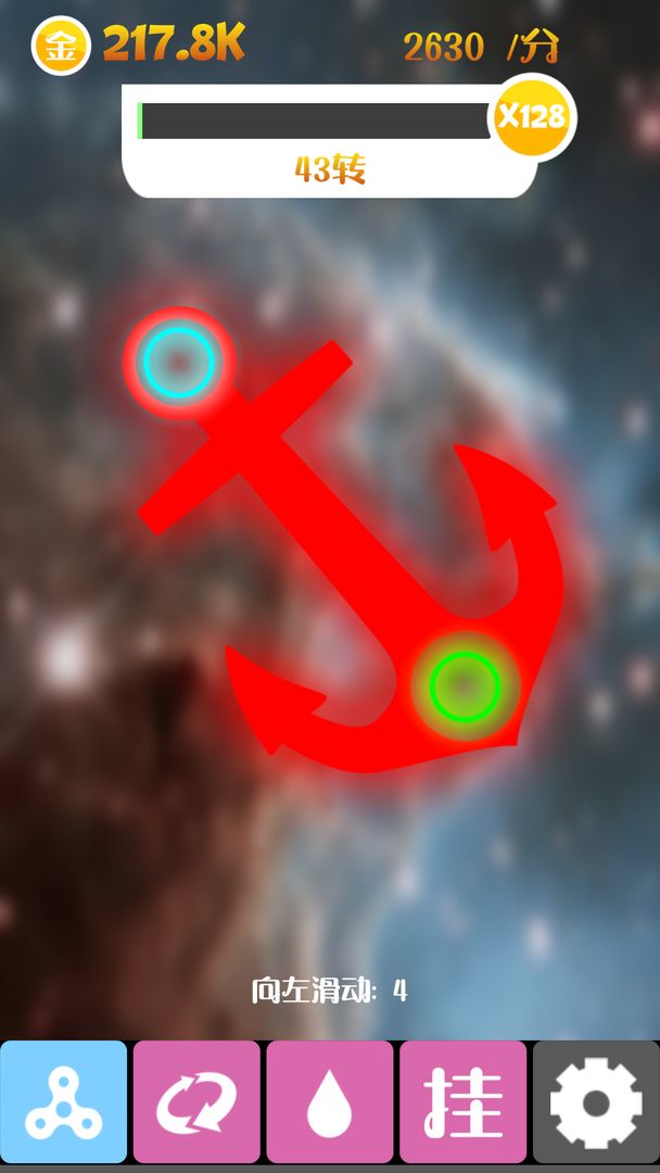 震撼指尖陀螺游戏截图