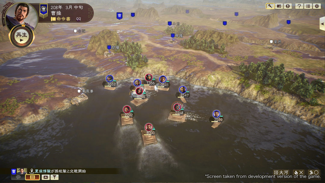 三国志14游戏截图