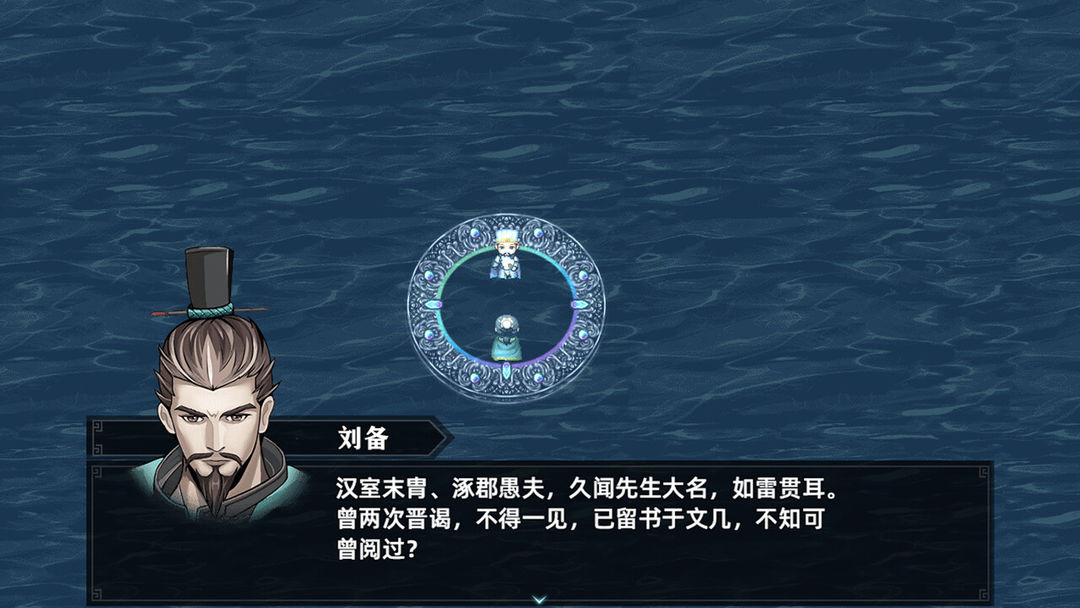 三国志潜龙在渊游戏截图