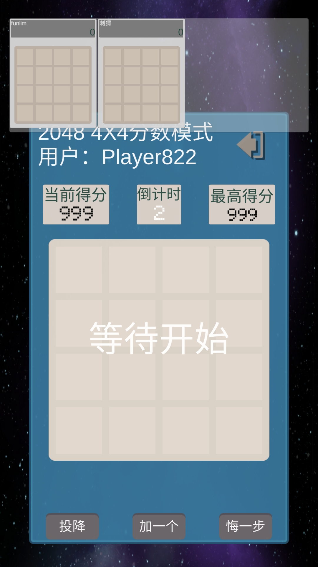 经典2048游戏截图