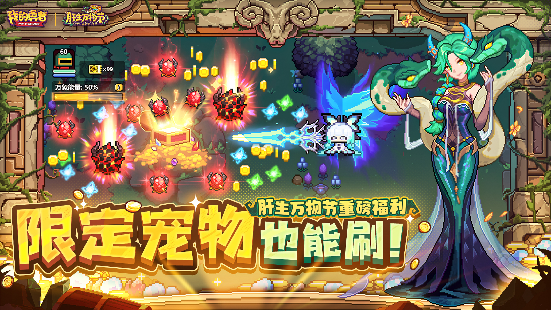 我的勇者游戏截图