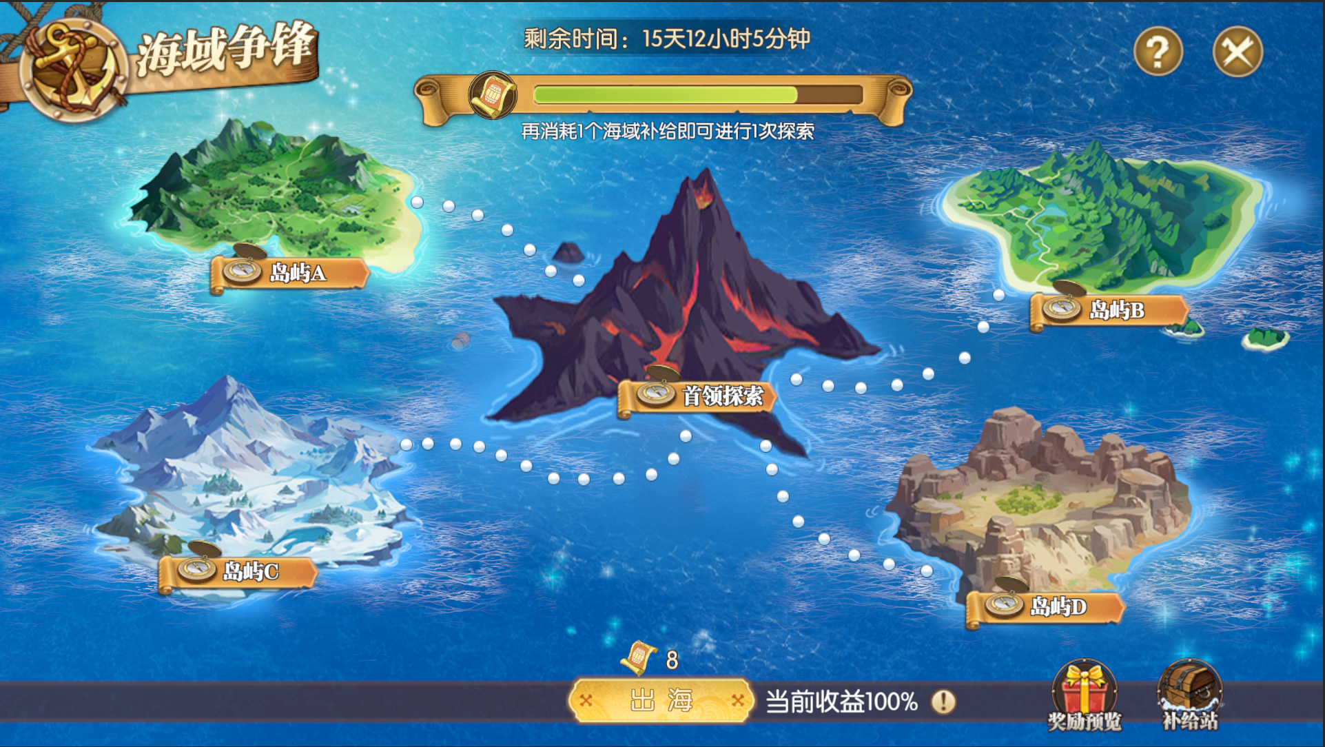 海域争锋  全新PVE冒险体验