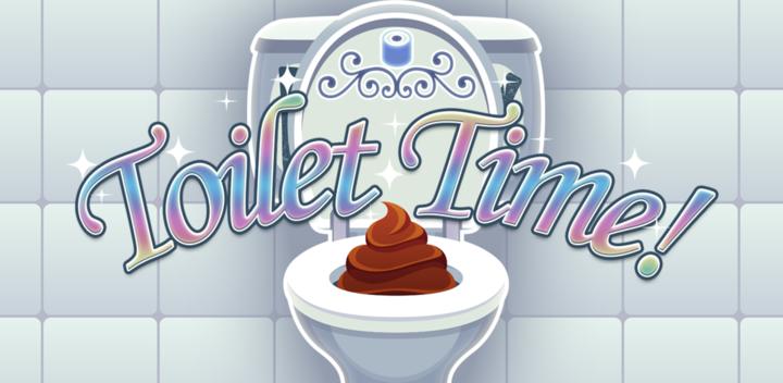 厕所时间游戏截图