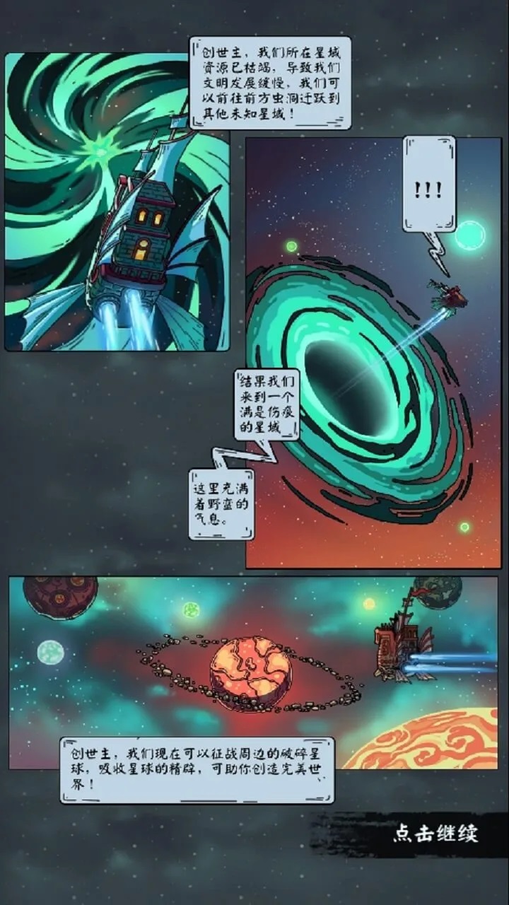 一代掌门游戏截图