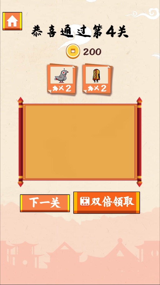 火柴人冒险闯关游戏截图