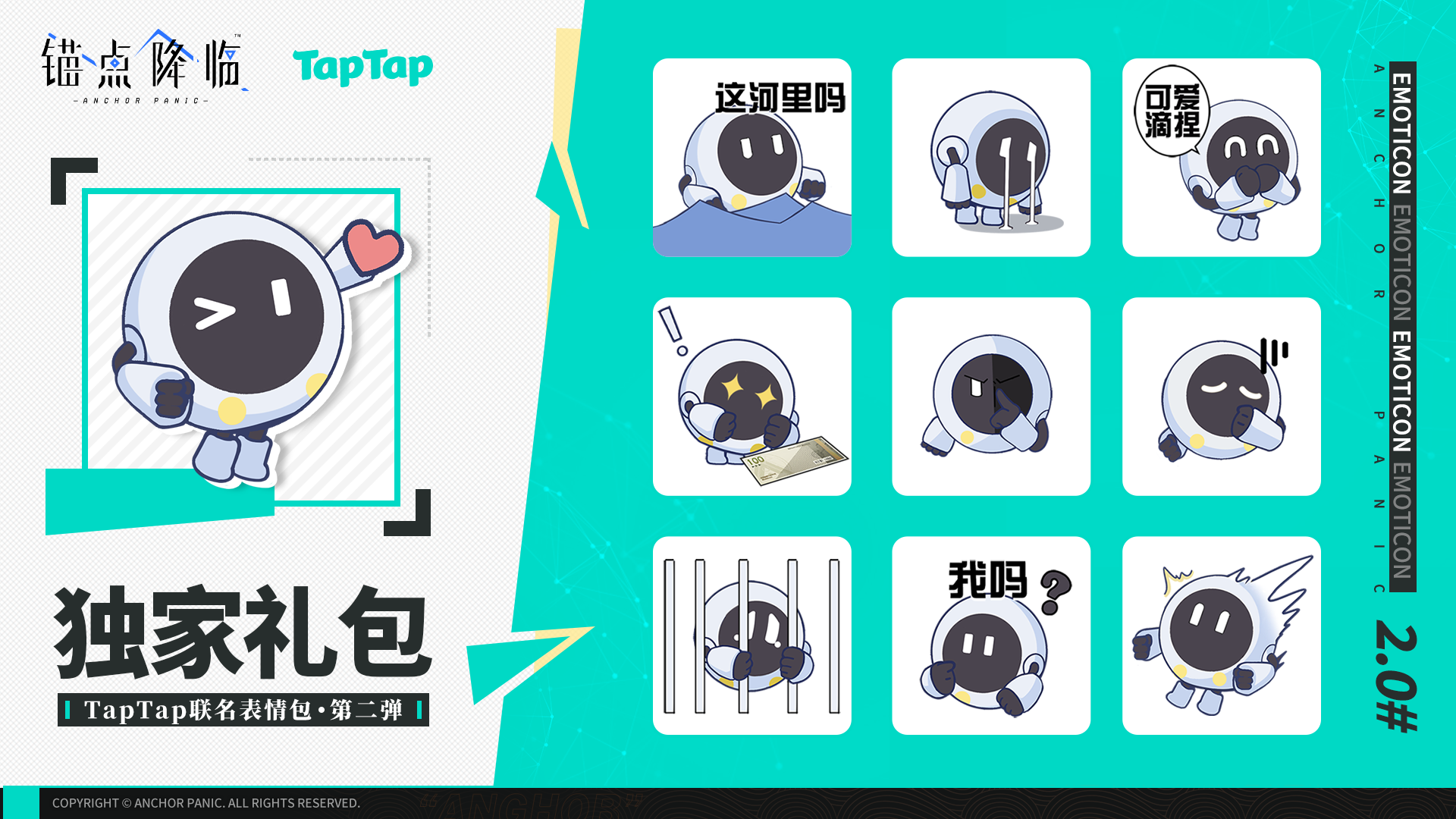 4.TapTap定制活动