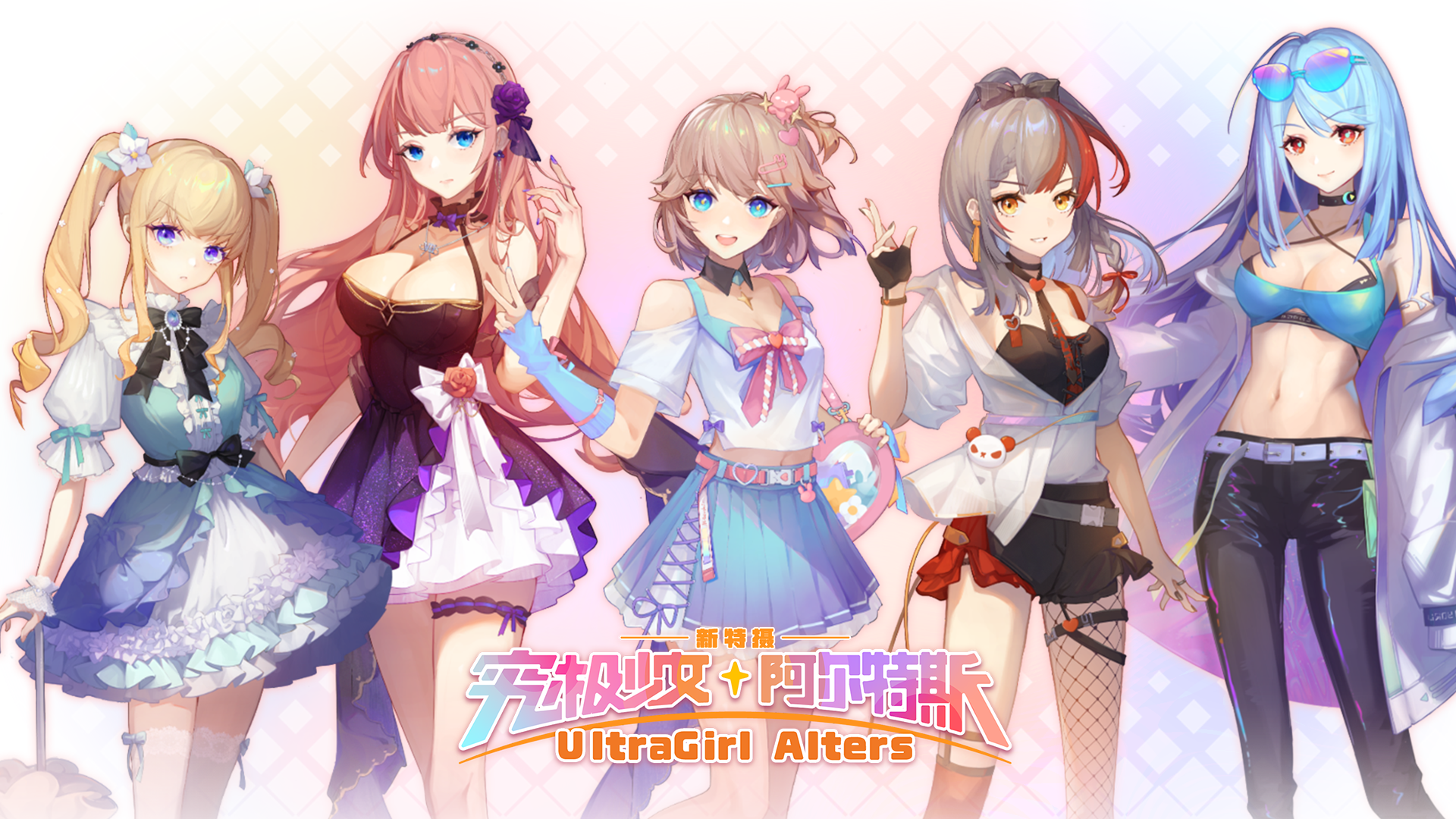 究极少女阿尔特斯游戏截图