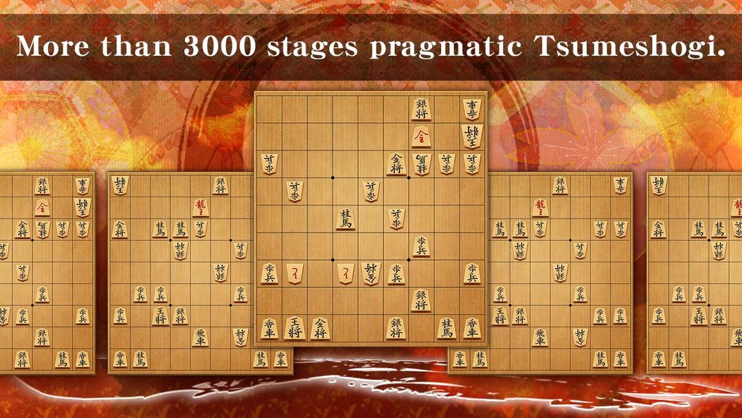 将棋—日本棋游戏截图