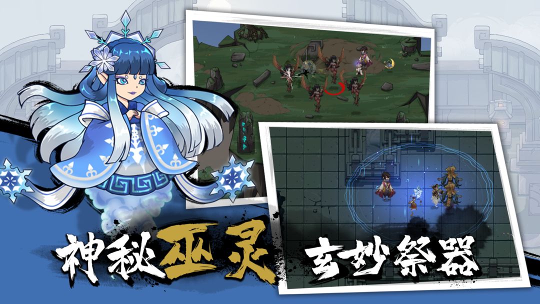 代号:山海游戏截图