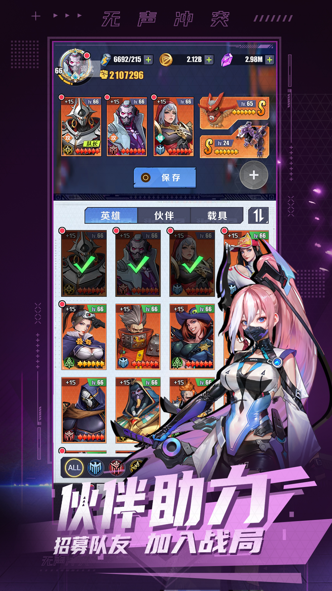 无声冲突游戏截图