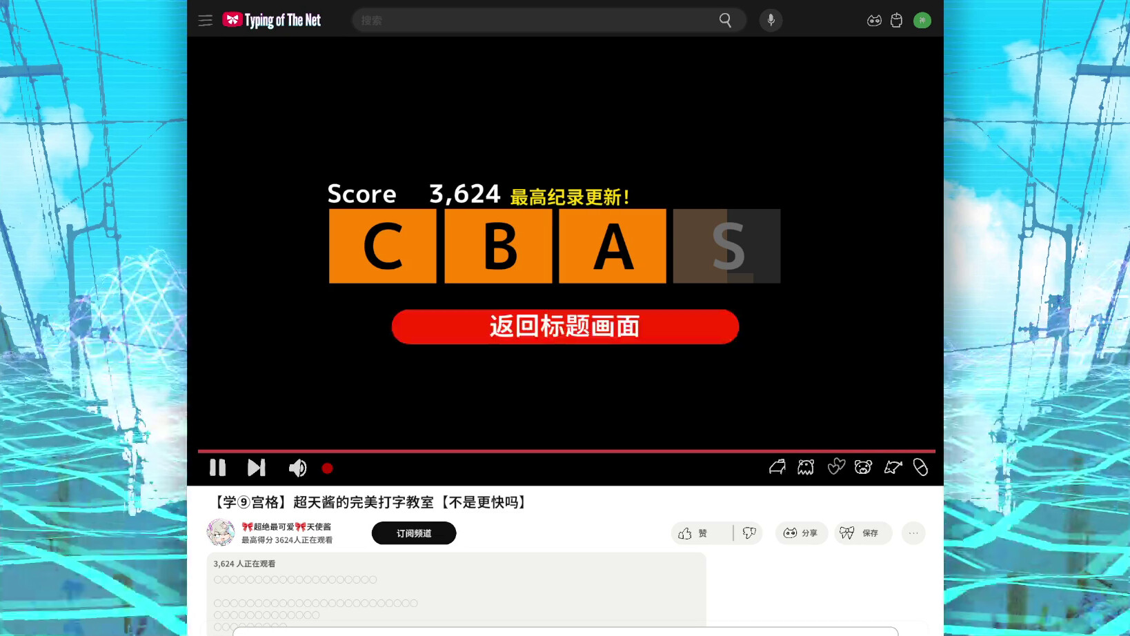 主播女孩重度依赖 网络梗打字通游戏截图