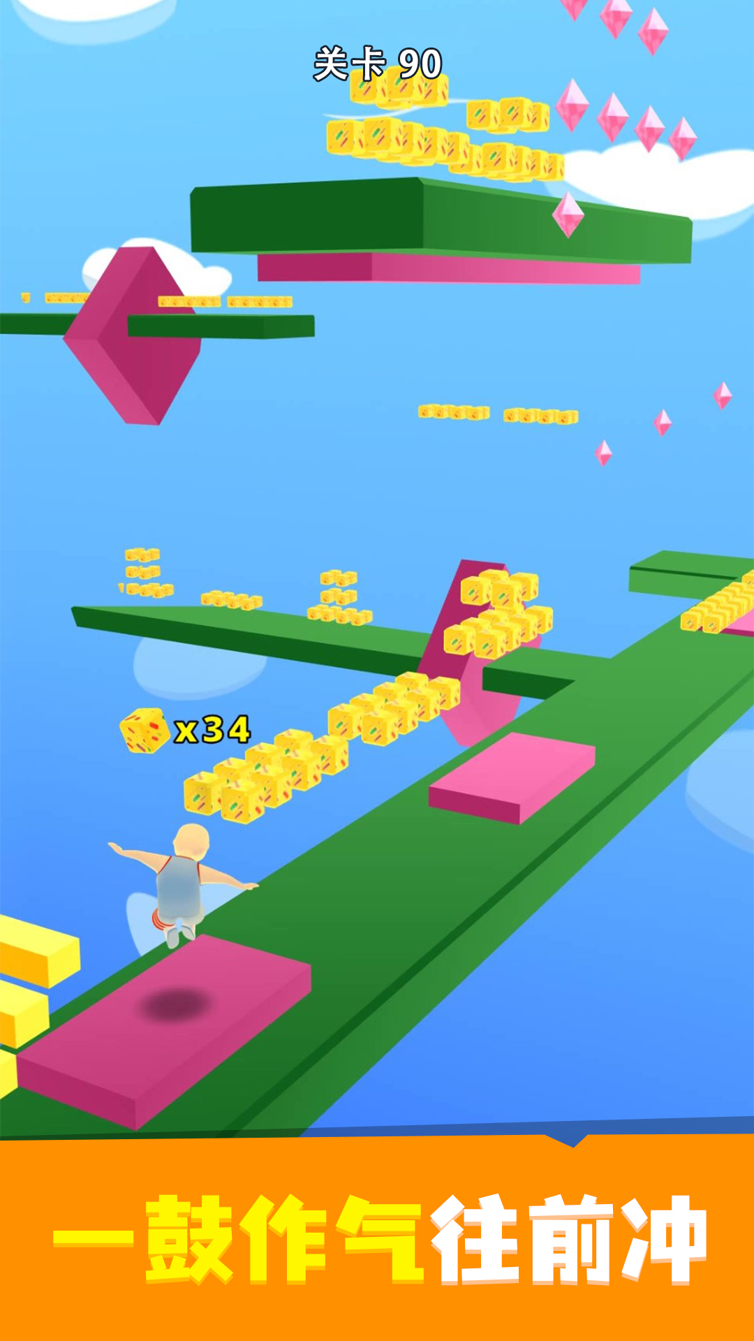 富豪向前冲游戏截图