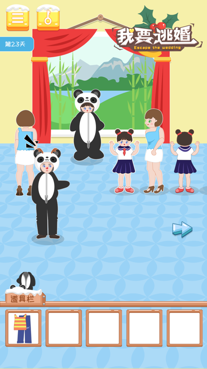 我要逃婚游戏截图