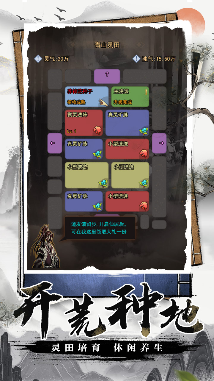 飞跃自我游戏截图