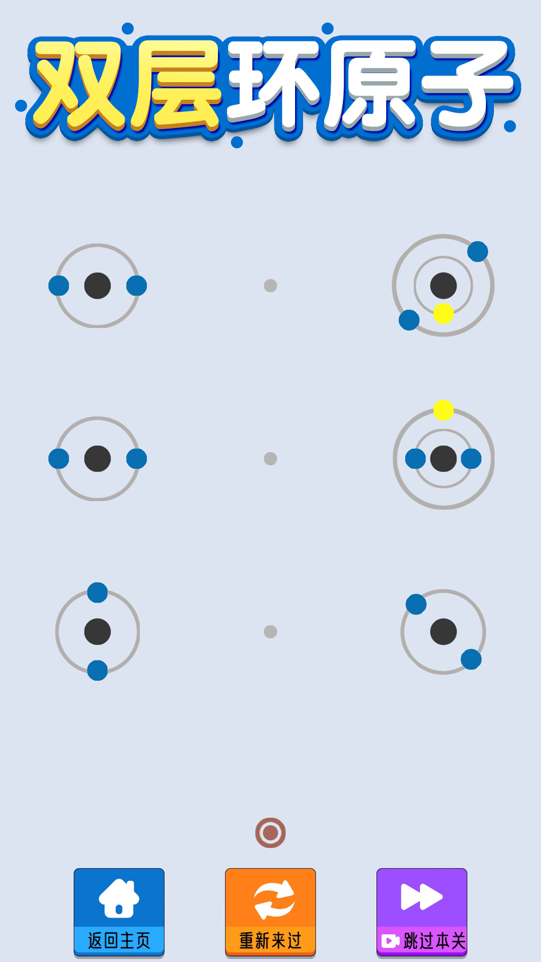 脑原子游戏截图