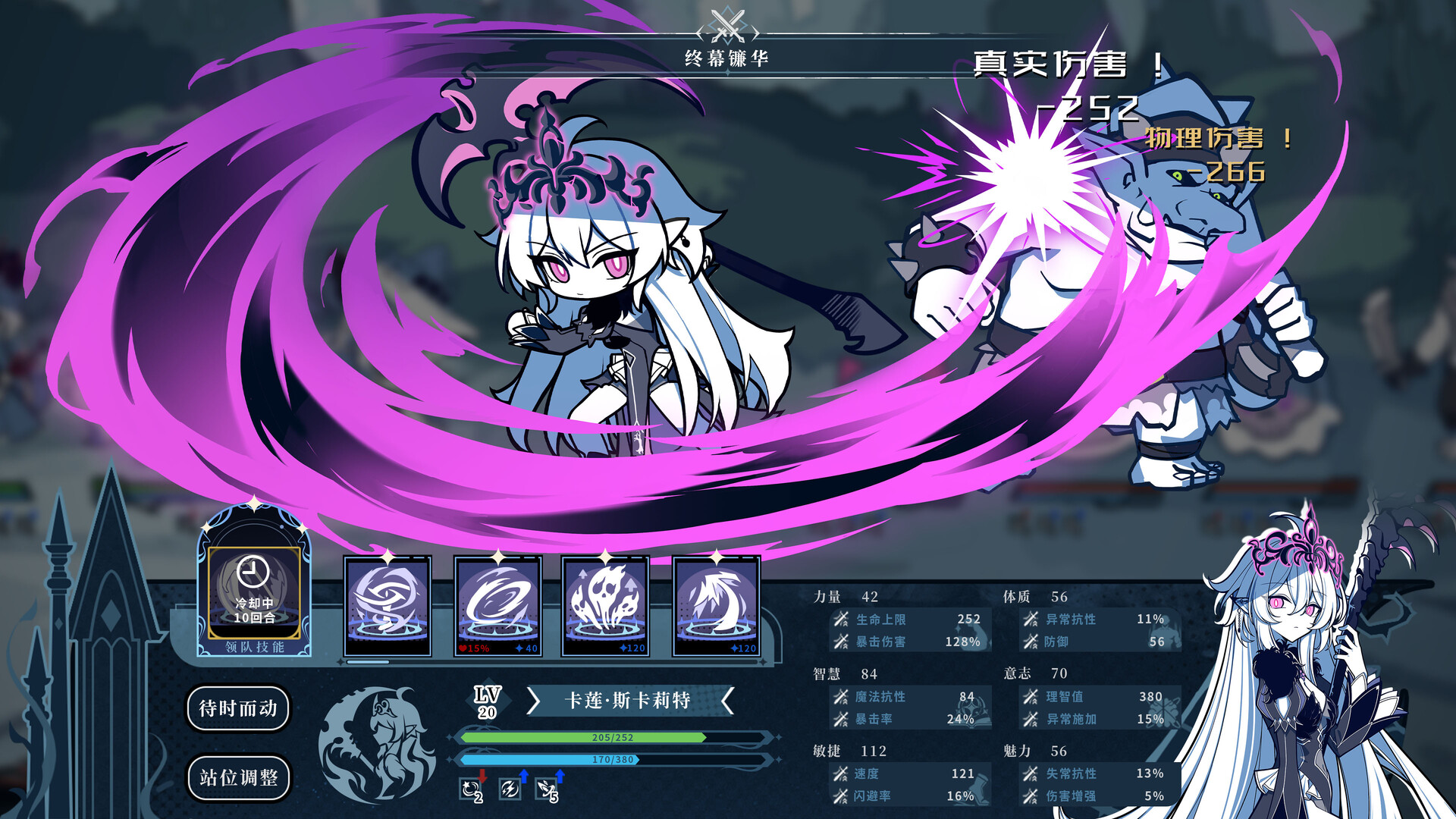 不/存在的逐梦者：银葱之森游戏截图