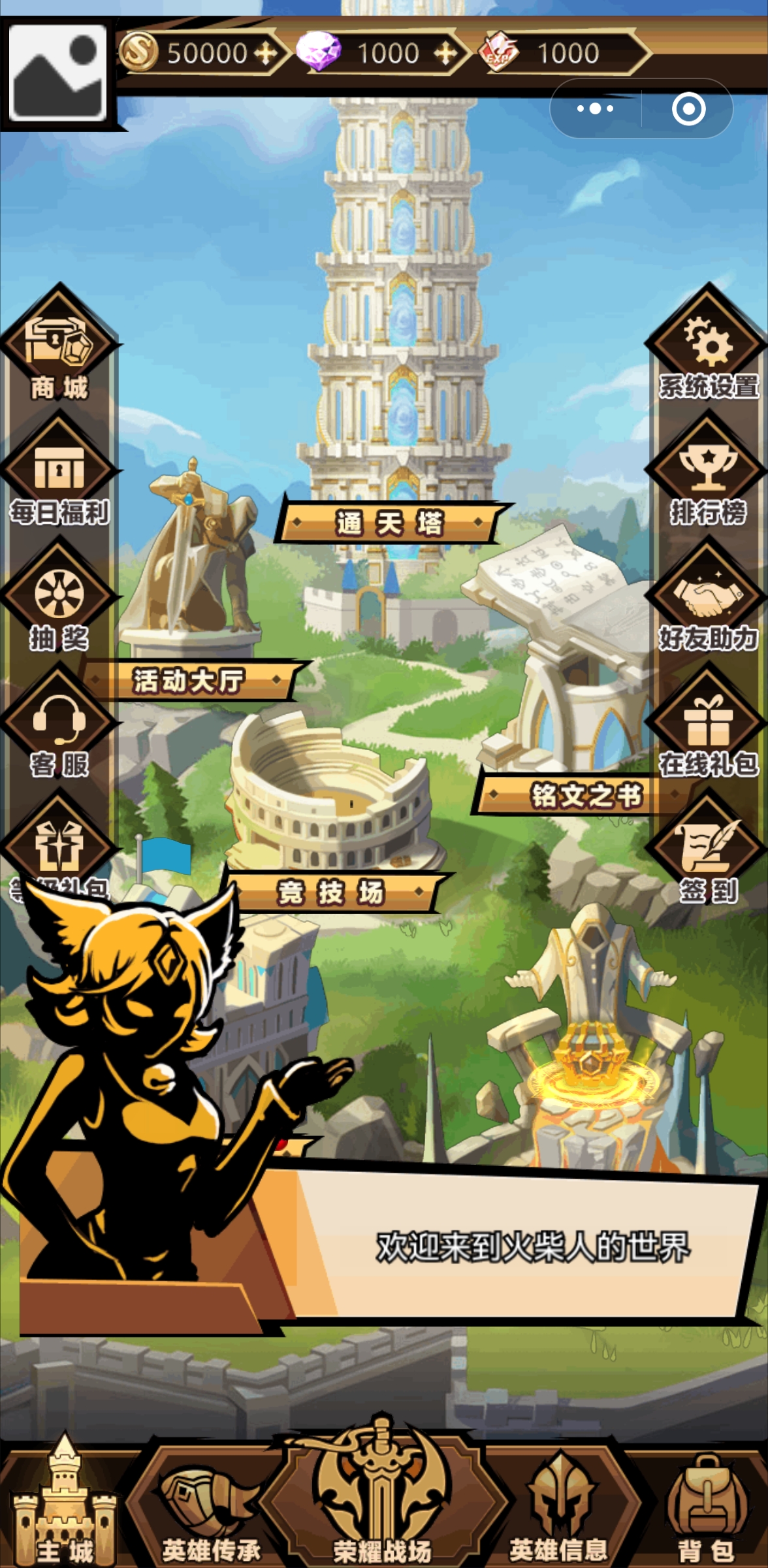 火柴人全明星游戏截图