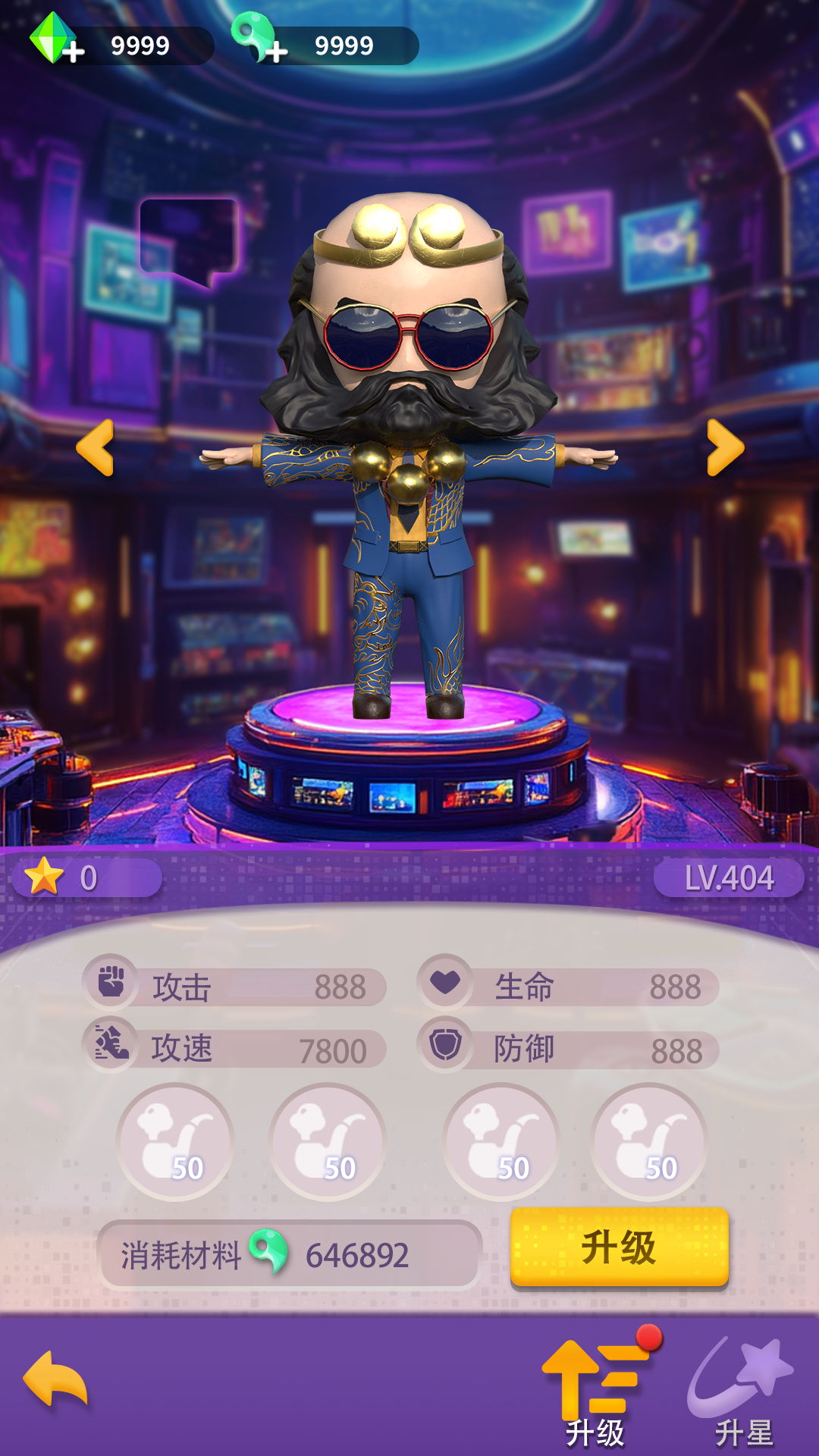 西游派对游戏截图