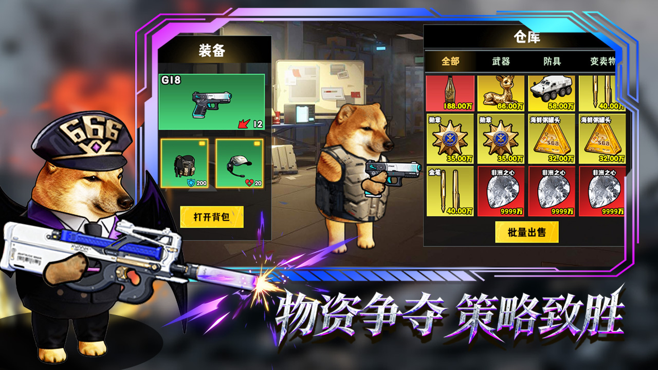 修勾逃生巨人危机游戏截图