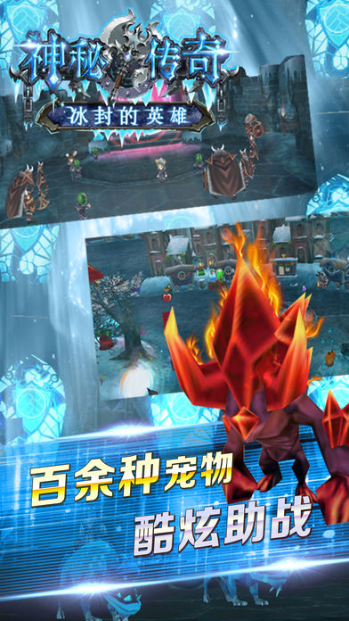 神秘传奇游戏截图