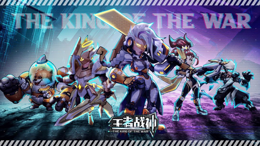 王者战神(测试服)
