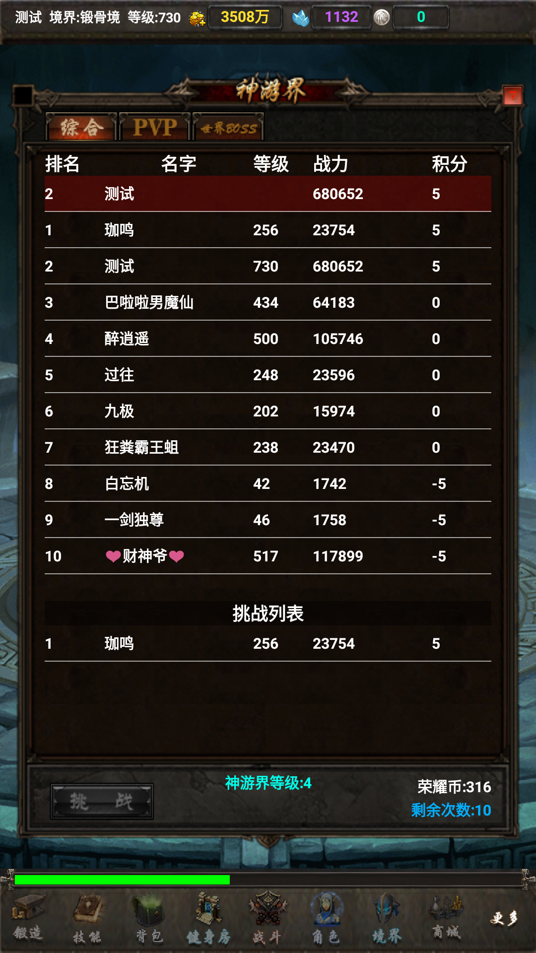 超能纪元游戏截图