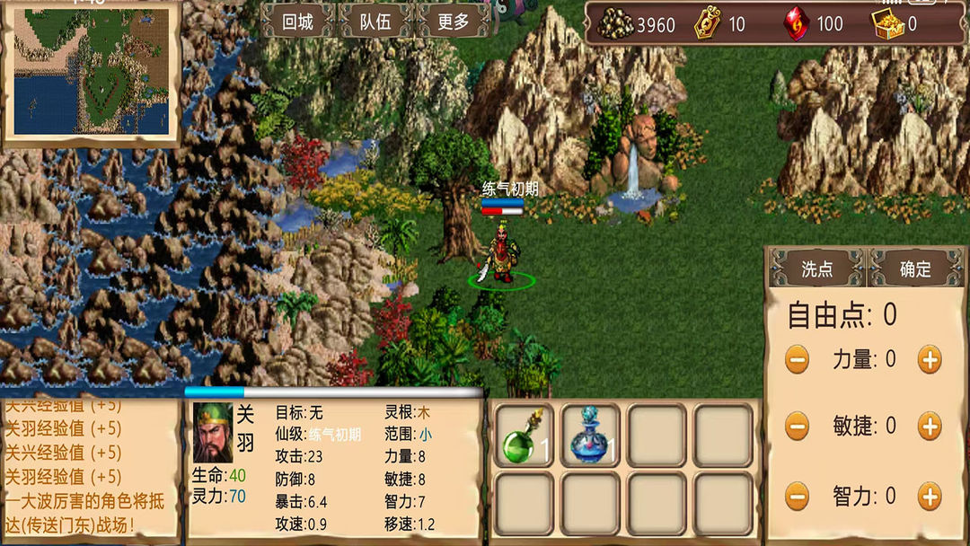 升仙2(TapTap测试版)游戏截图