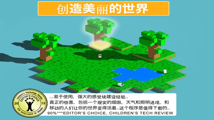Blox 3D World Creator游戏截图