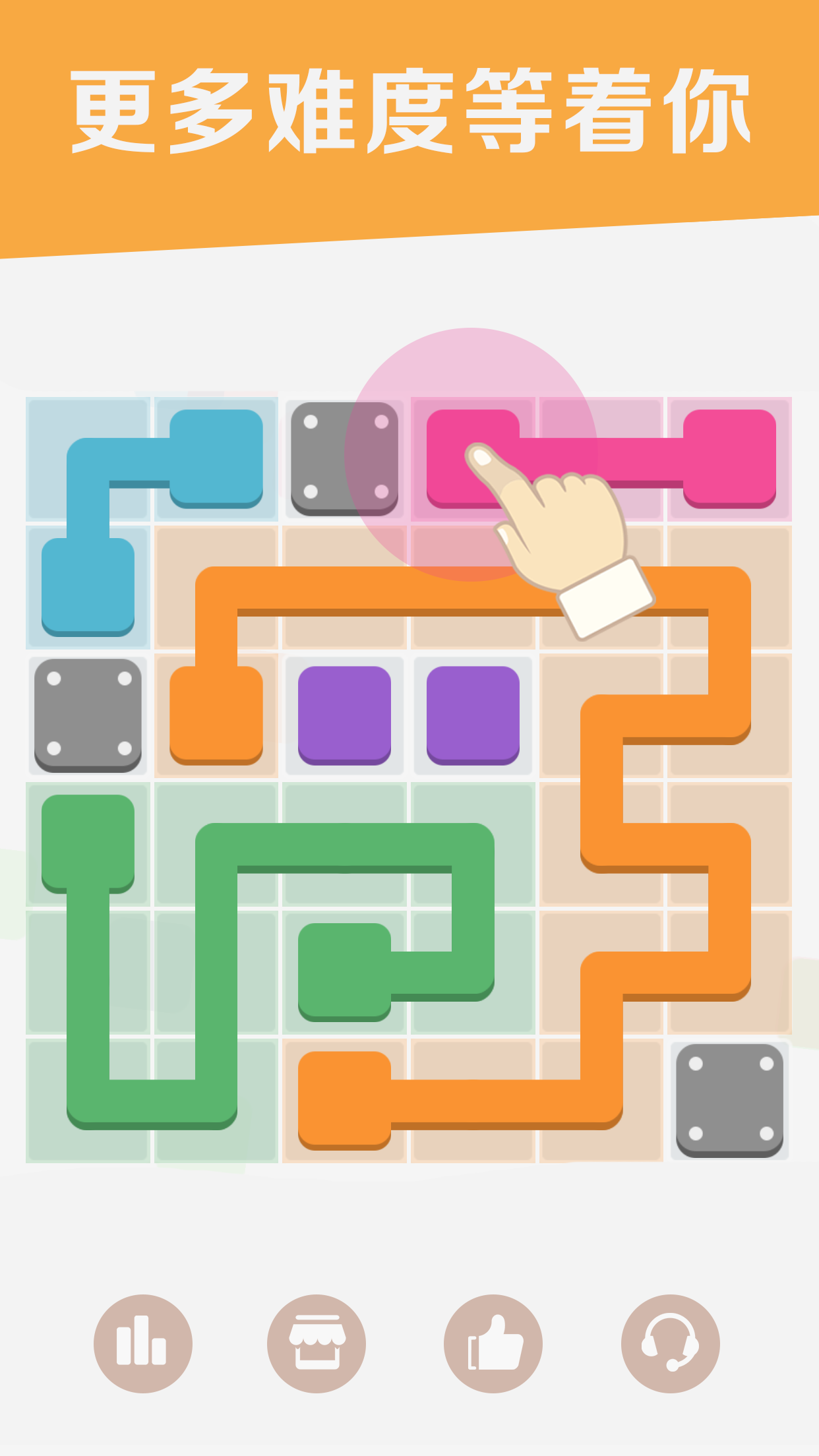 连连线游戏截图